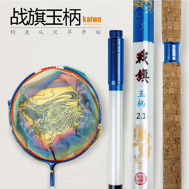 开沃精工战旗抄网 3M玉柄 网头碳素超轻超硬休闲大物抄网竞技定位