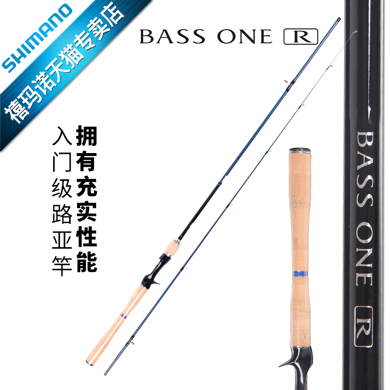 SHIMANO 禧玛诺 BASS ONE R 直柄/枪柄碳素路亚竿大嘴黑鲈竿富士
