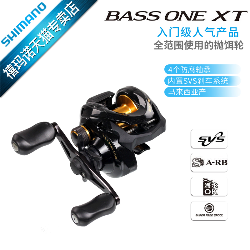 SHIMANO禧玛诺水滴轮NEW BASS ONE XT抛饵式远投路亚渔线轮淡海水