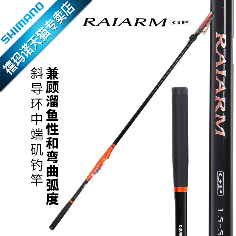 SHIMANO禧玛诺 RAIARM GP FUJI富士SIC IM斜导环矶钓竿海钓船钓杆