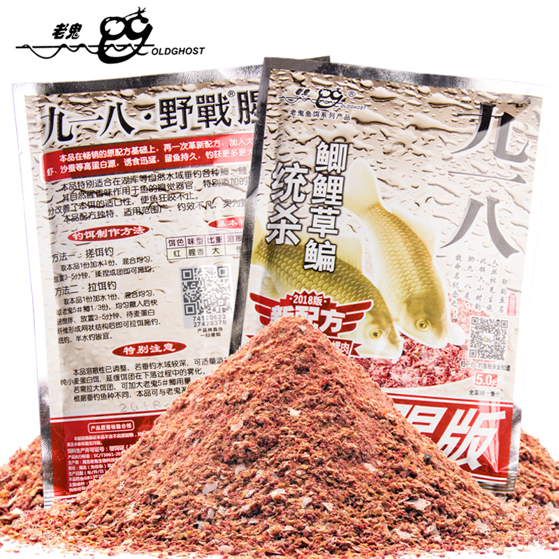 老鬼饵料九一八大野战 918巨物饵料黑坑水库野河鲤鲫鱼 鱼食渔具