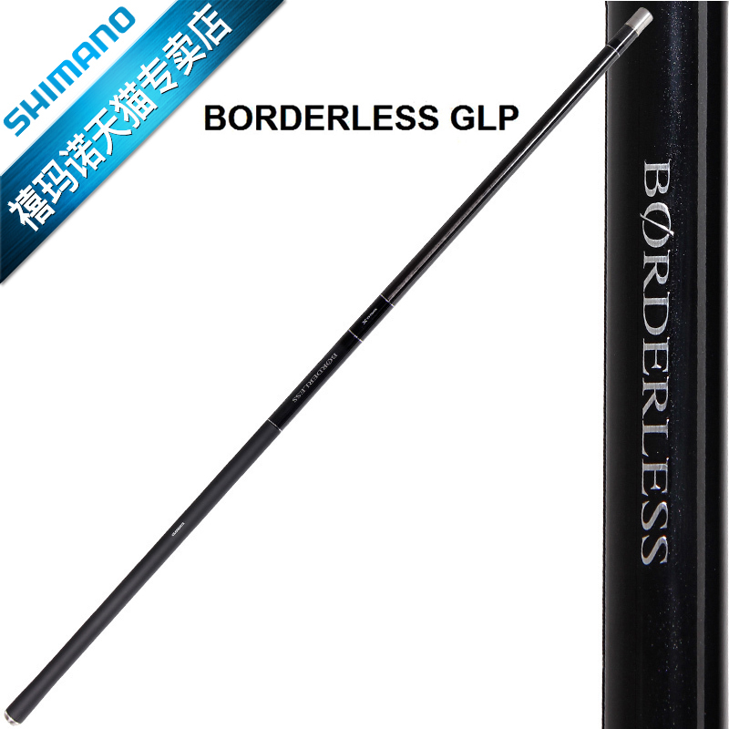 SHIMANO 博大师 BORDERLESS GLP 6.3米鲤 大物竿巨物竿 台钓矶