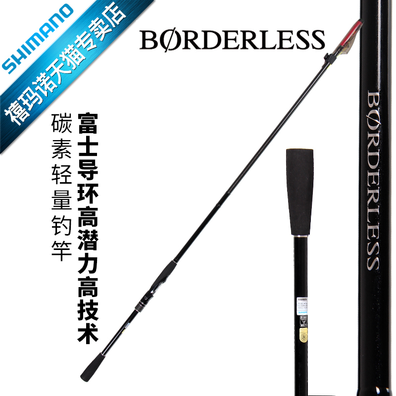 SHIMANO禧玛诺Borderless搏大师矶钓竿日本FUJI SIC导环海钓竿