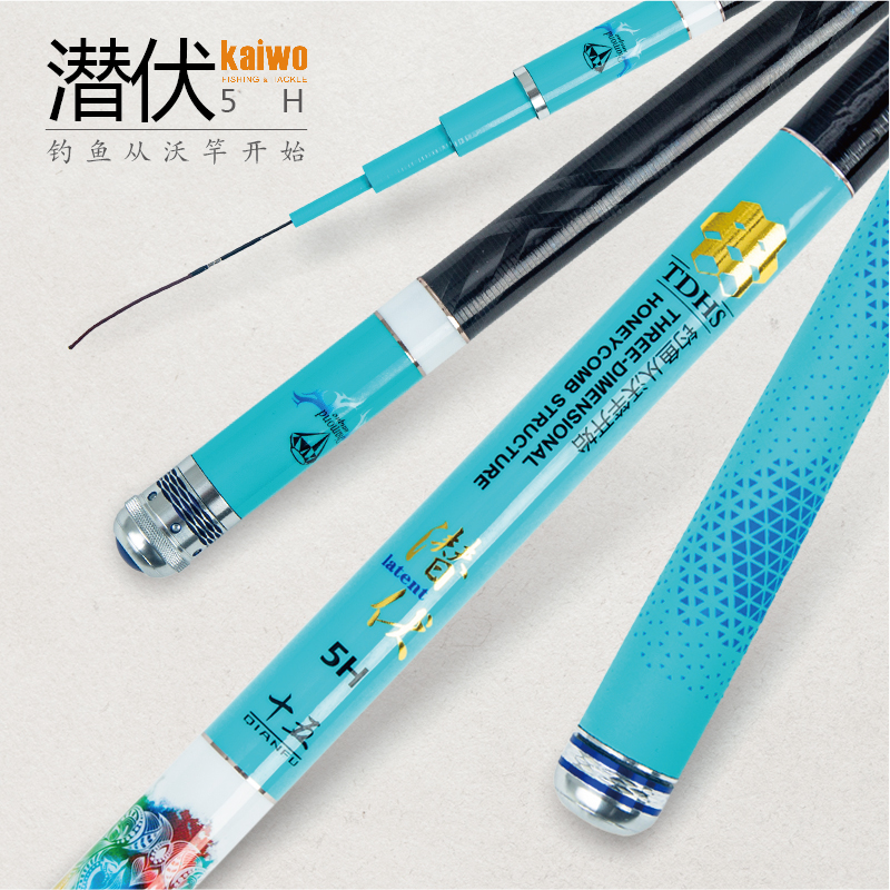 开沃精工2018新款潜伏5H黑坑钓竿 超轻超硬碳素鱼竿手竿台钓竿