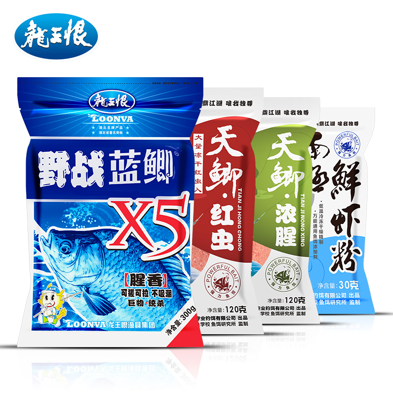 龙王恨鲫鱼教练特配套餐 秋冬季鲫鱼鱼饵套装 大蓝鲫野钓黑坑饵料