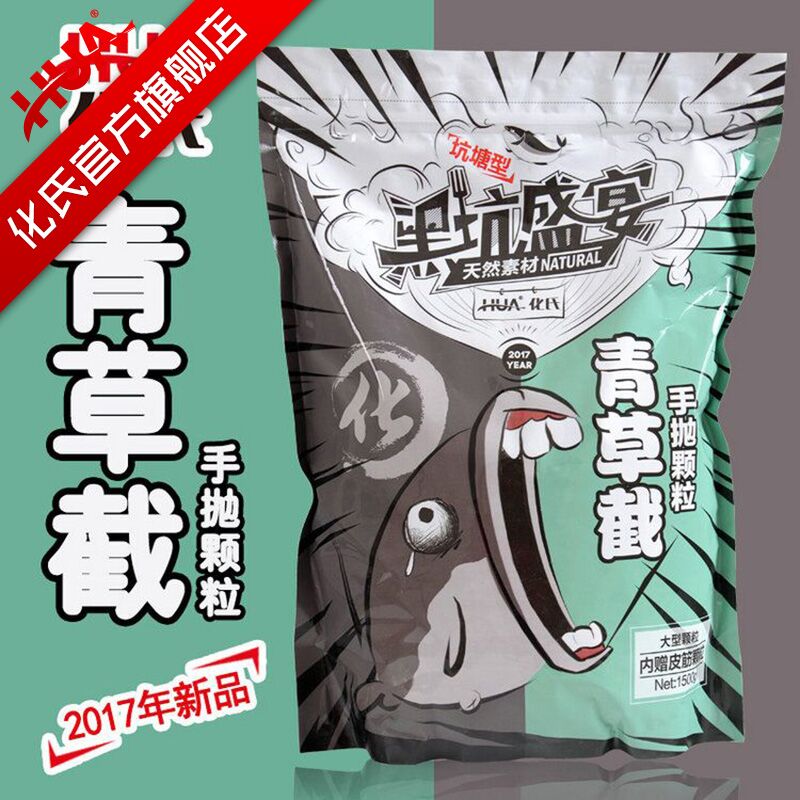 草鱼青鱼饵料皮筋颗粒化氏青草截饵野钓草鱼鲤鱼饵料黑坑水库窝料