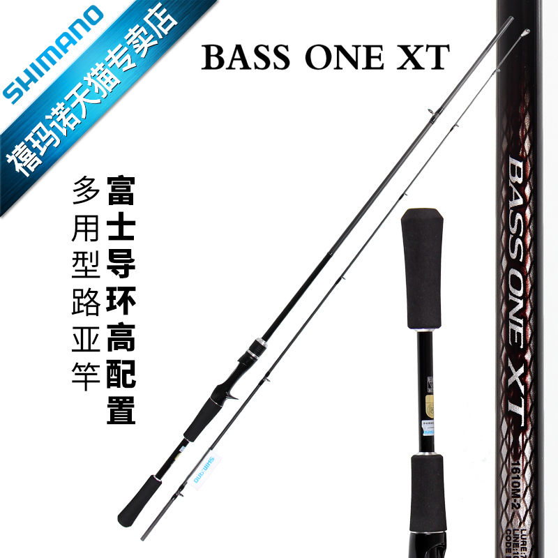 SHIMANO禧玛诺路亚竿18款BASS ONE XT翘嘴竿鲈鱼竿远投竿淡水鱼杆