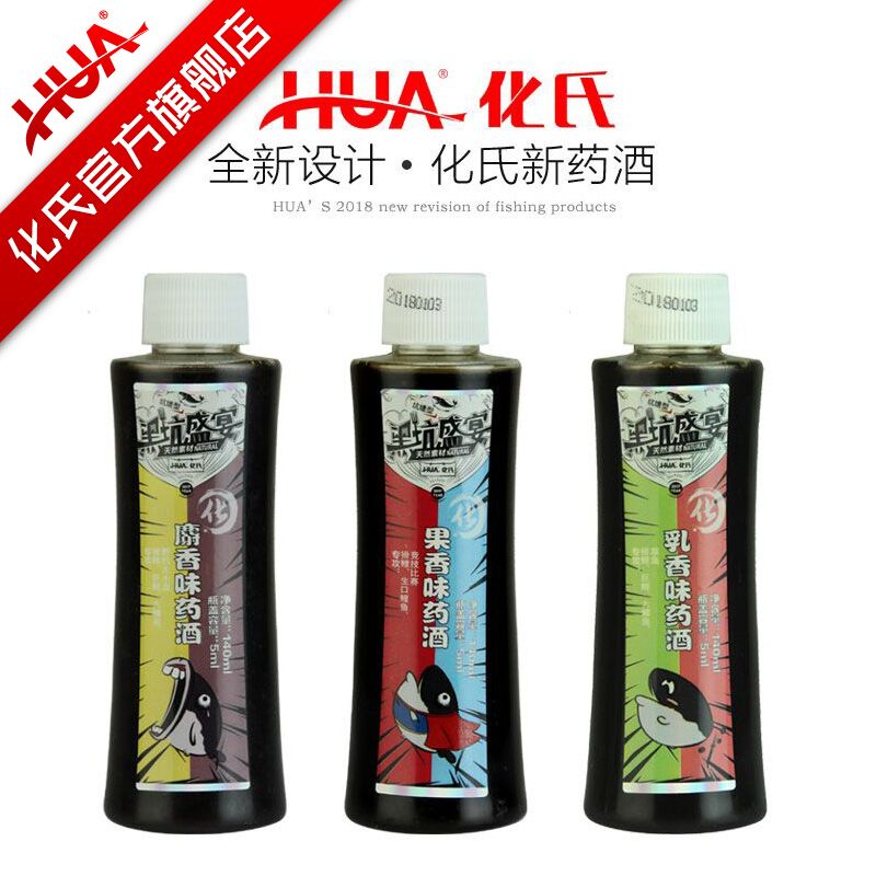 2018化氏鱼饵料新品化绍新小药黑坑盛宴新药酒麝香果香乳香味药酒