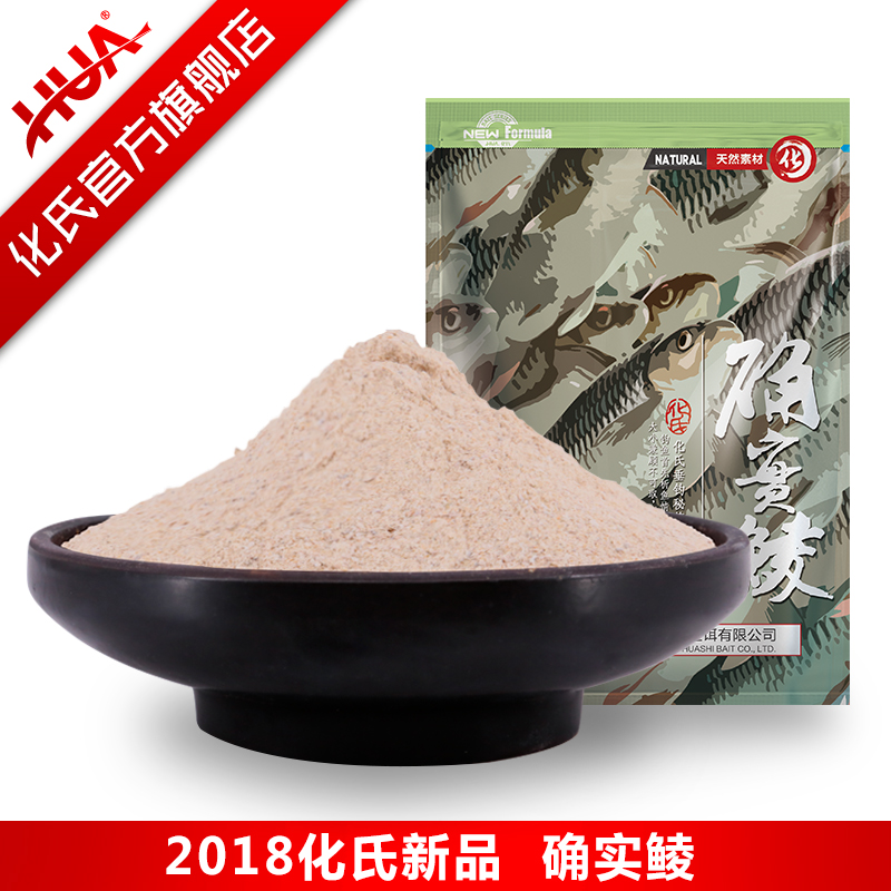 化氏2018新款鱼饵确实鲮专攻鲮鱼饵料野钓土鲮鲫鱼鲤鱼饵料150g