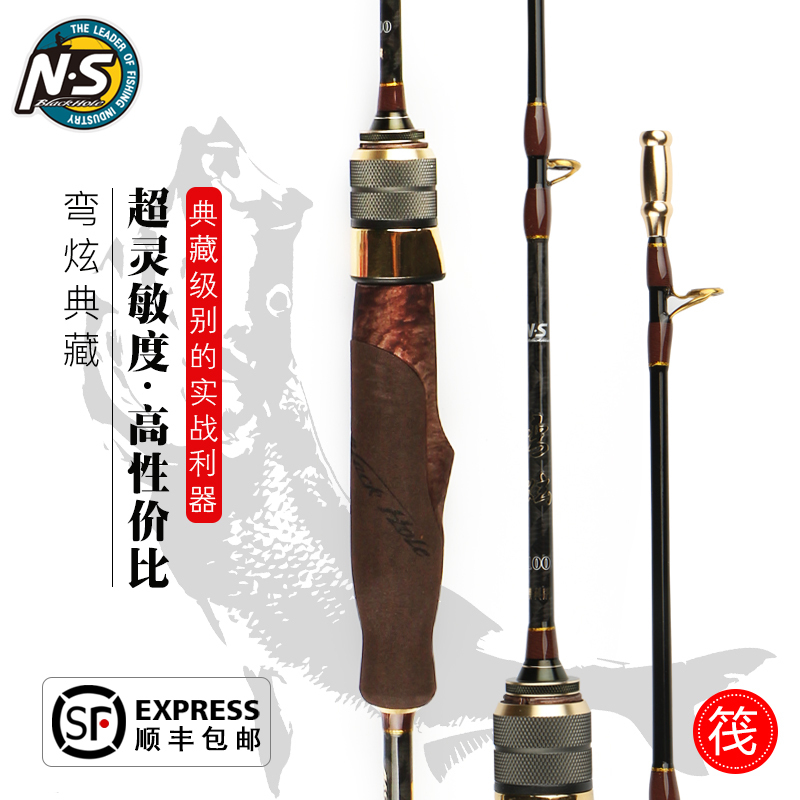 NS弯炫典藏升级筏钓竿 双稍软尾竿稍碳素微铅阀杆短节伐竿钓鱼竿