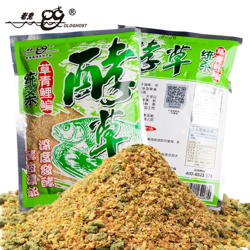 老鬼饵料 酵草 草青鲤鳊统杀 鱼饵鱼食巨物级野饵窝料200g/袋