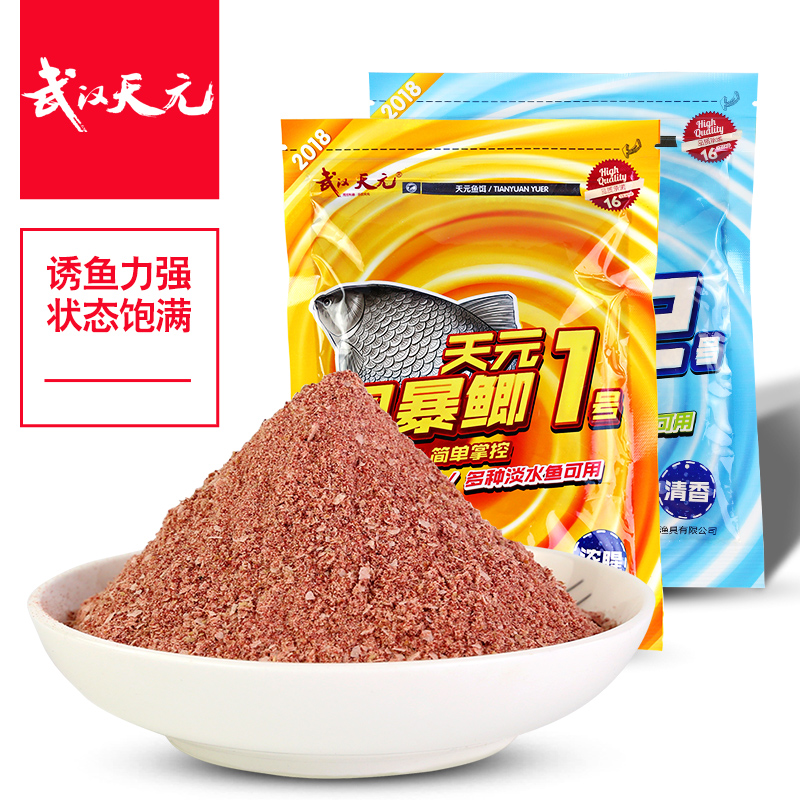 武汉天元风暴鲫1号2号150g野钓黑坑通杀饵四季浓腥味清香味综合饵