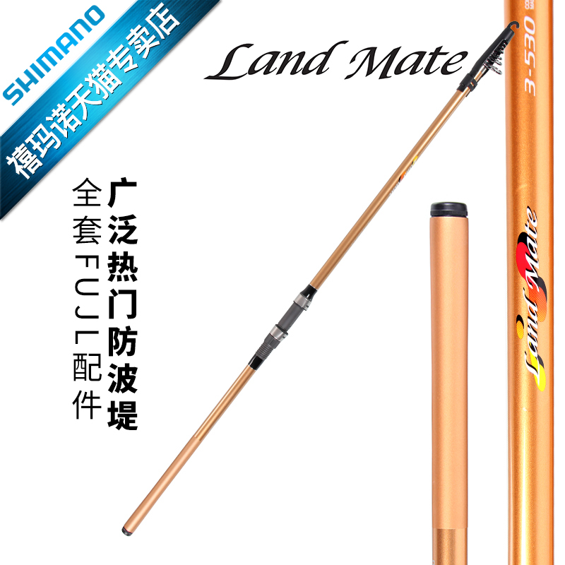 SHIMANO禧玛诺矶钓竿LAND MATE碳素竿海钓船钓杆水库海水富士导环