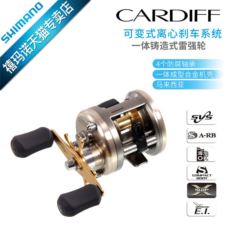 SHIMANO 禧玛诺雷强轮CARDIFF 金属路亚雷强鼓轮 淡水轮渔轮鱼轮