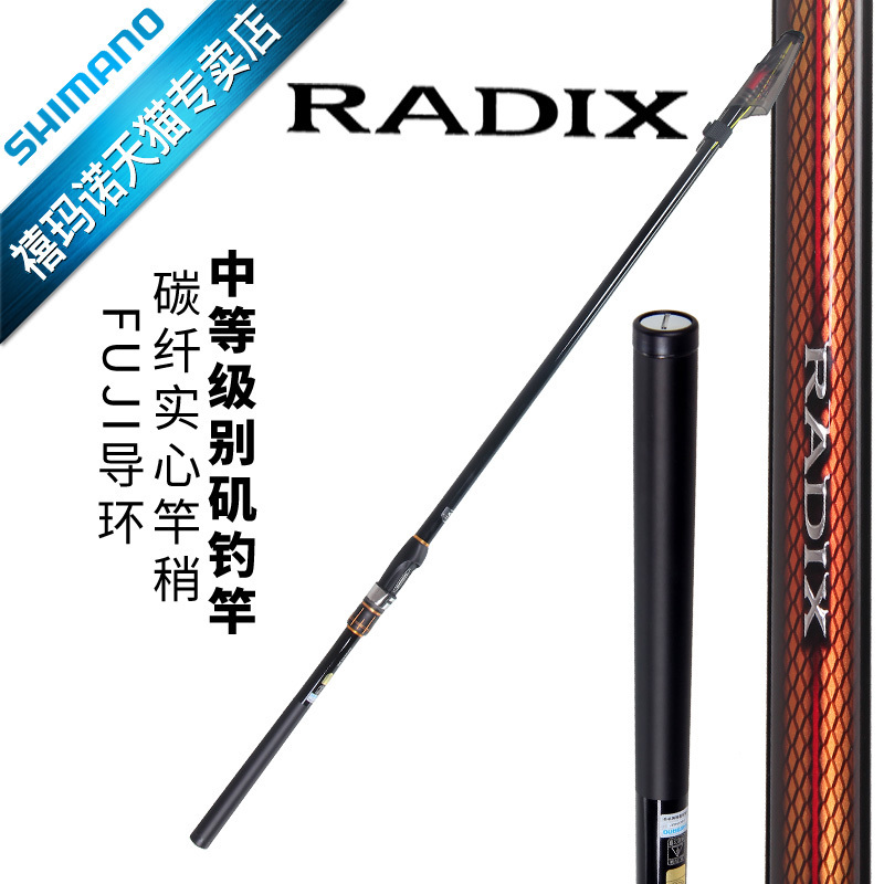 禧玛诺矶钓竿18款RADIX ISO鱼竿FUJI导环 碳纤维实心竿稍海钓船钓