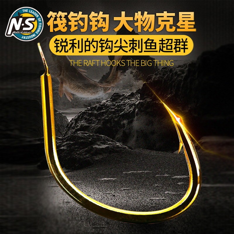 NS筏钓钩有倒刺钓钩翘嘴钩防脱鲫鱼鲤鱼钩钓鱼鱼钩筏钓专用钩