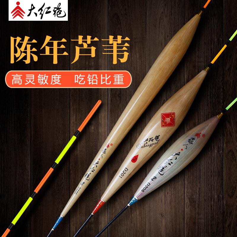家人芦苇浮漂正品套装全套高灵敏鲫鱼漂顿口加粗醒目抗风浪抗走水