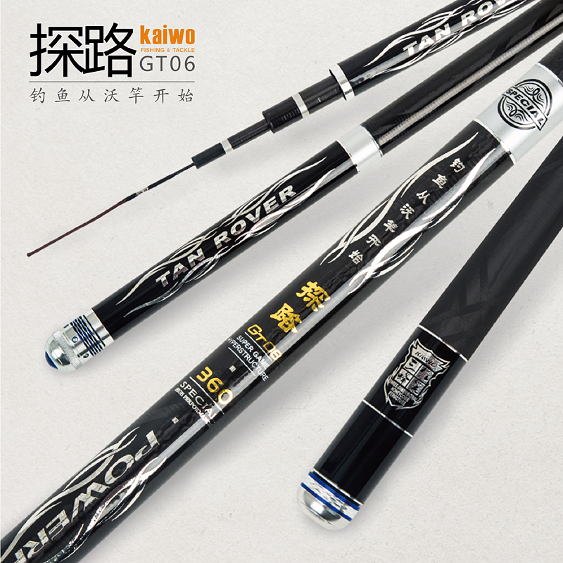 开沃精工探路GT06 黑坑鱼竿 5H超轻超硬碳素钓竿 28调鲤鱼竿渔具