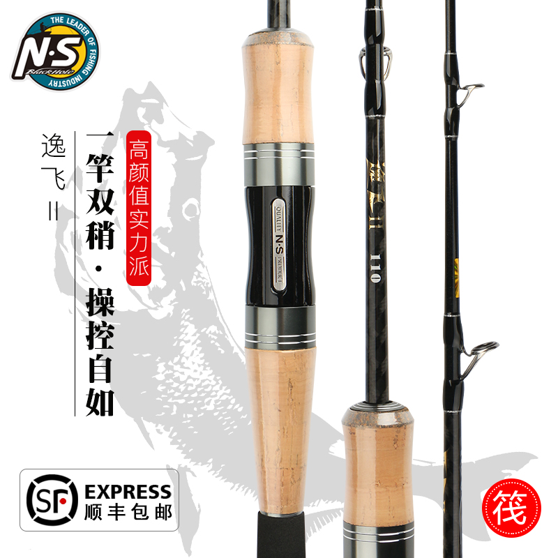 NS逸飞2淡水筏钓竿碳素筏钓竿双稍软尾微铅筏竿船钓网排鱼筏竿