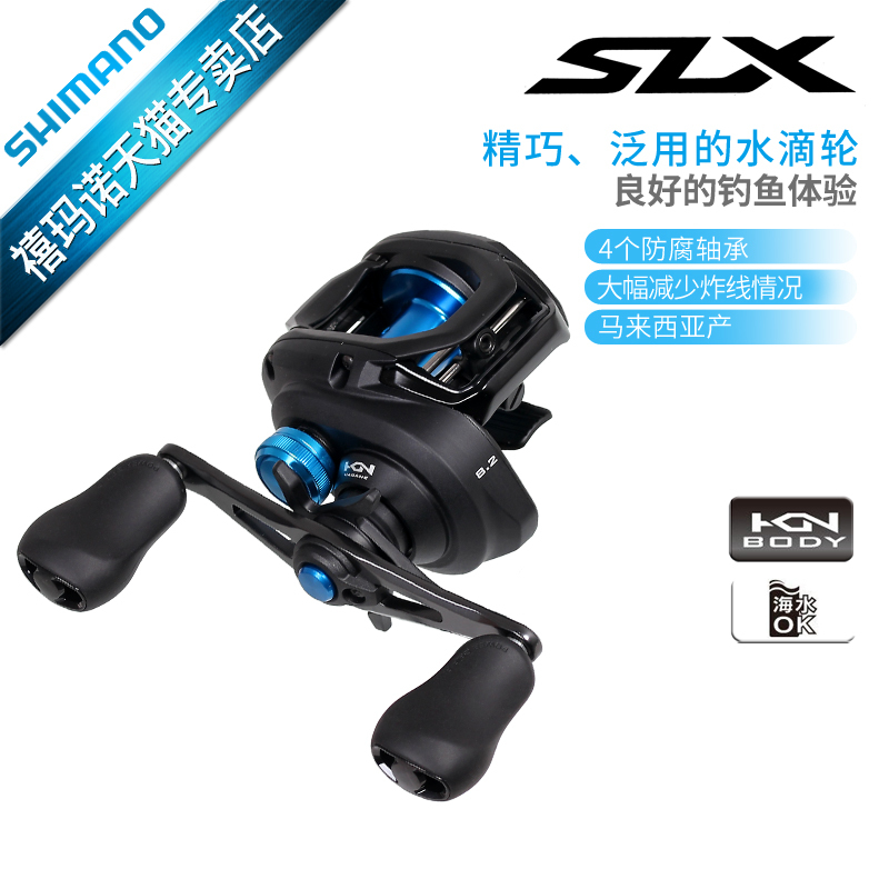SHIMANO禧玛诺 18款SLX 水滴轮路亚轮抛饵轮渔轮淡海水右手型鱼轮