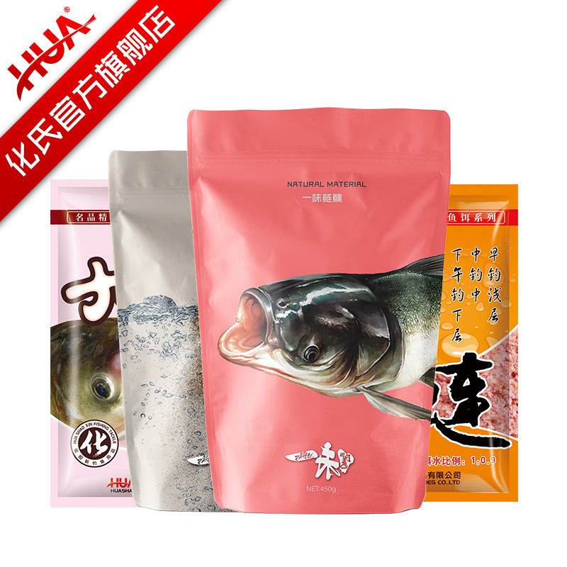化氏一味鱼饵套装鲫鱼鲤鱼鲢鳙不空军饵料野钓鱼料窝料组合渔具