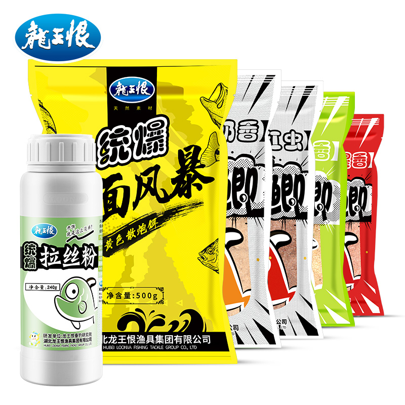 龙王恨新品统爆鲫鱼饵冬秋季鱼饵野钓红虫鲤鱼钓鱼窝料拉丝粉饵料