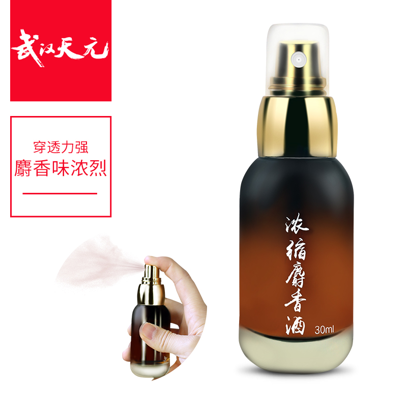 武汉天元浓缩麝香酒30ml诱鱼添加剂黑坑野钓鲫鲤钓鱼小药鱼饵饵料
