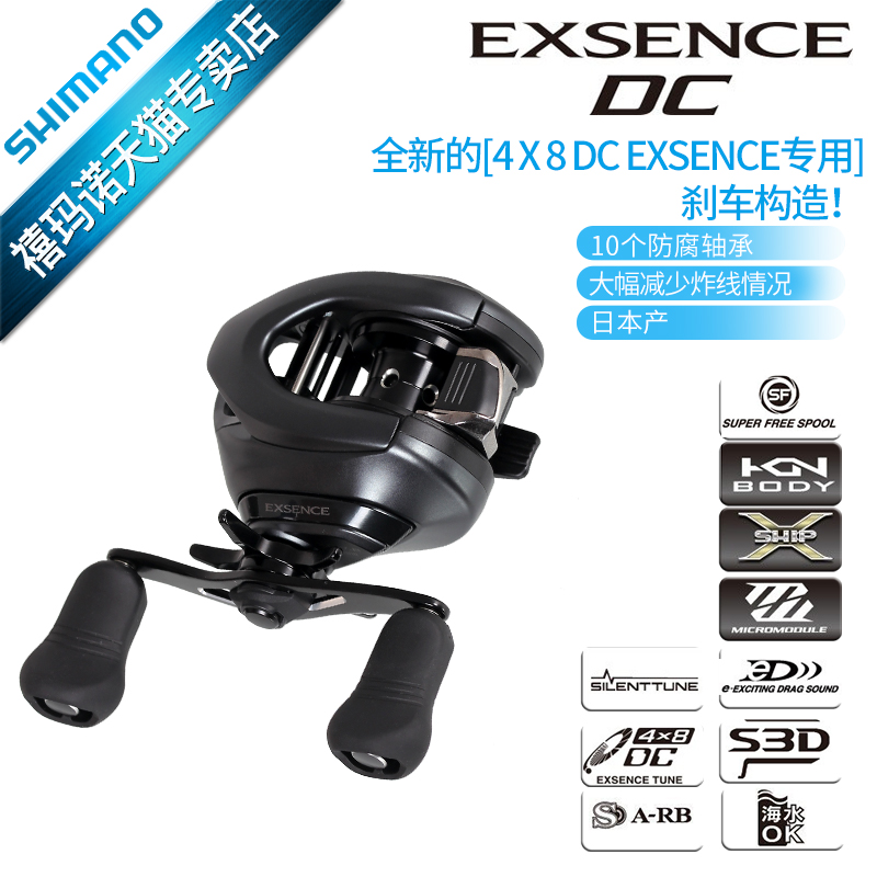 SHIMANO/禧玛诺 水滴轮 17EXSENCE DC 电子刹车路亚轮 海鲈用渔轮