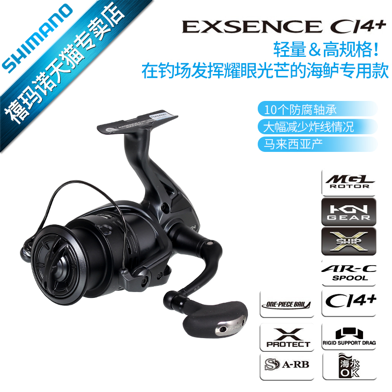 SHIMANO禧玛诺纺车轮18款EXSENCE CI4+ 鱼线轮渔轮路亚海钓远投轮