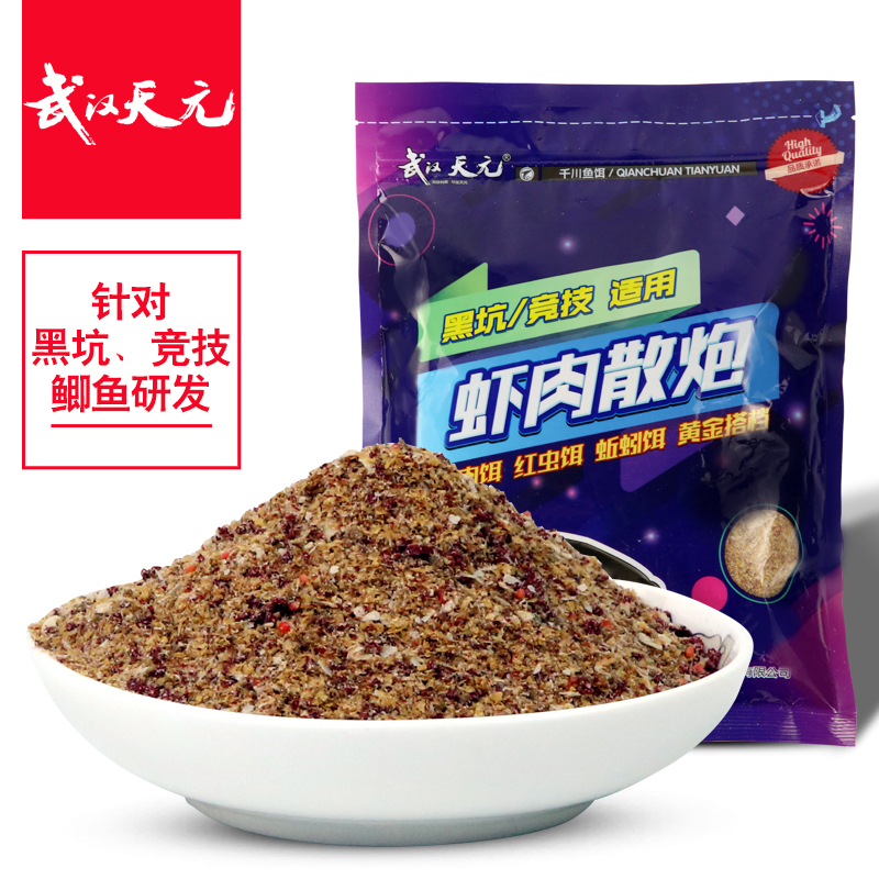 武汉天元千川系列 虾肉散炮600g 黑坑竞技鲫鱼饵状态添加剂饵料