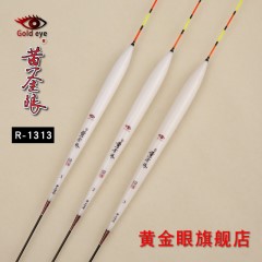 黄金眼旗舰店 正品黄金眼巴尔杉木浮标 R-1313 加粗尾湖库大鱼漂