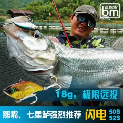 蓝旗鱼闪电50S/52S震动vib14.5g/18克全泳层路亚饵鳜鱼翘嘴鲈