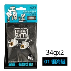 蓝旗鱼路亚 海鲈特别功能饵—霸道-鱼形铅头钩仿生海蜒头型