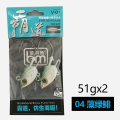 蓝旗鱼路亚 海鲈特别功能饵—霸道-鱼形铅头钩仿生海蜒头型