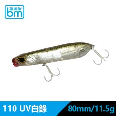 正品蓝旗鱼王道1浮水铅笔超远投翘嘴鱤鱼海鲈水表路亚饵假饵