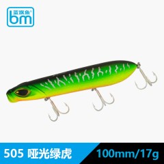 正品蓝旗鱼王道1浮水铅笔超远投翘嘴鱤鱼海鲈水表路亚饵假饵