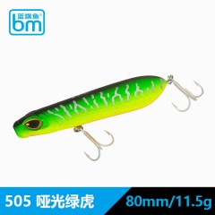 正品蓝旗鱼王道1浮水铅笔超远投翘嘴鱤鱼海鲈水表路亚饵假饵