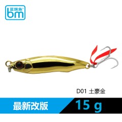 蓝旗鱼路亚饵王道5号全泳层骚动白鲦15克20克远投灵动金属假饵