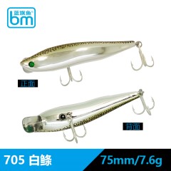 正品蓝旗鱼路亚饵诡道2 侧游横死鱼濒死鱼翘嘴海鲈米诺