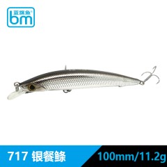 正品蓝旗鱼曲腰路亚饵浅层米诺缓沉缓浮假饵鱼饵专攻翘嘴超远投