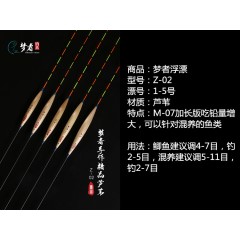 梦者手工芦苇浮漂Z系列鲫鲤鱼漂高灵敏梦者钓具黑坑混养醒目鱼漂