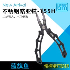 正品蓝旗鱼18款多功能不锈钢路亚钳控鱼摘钩钳剪线器