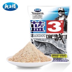 龙王恨蓝3#通杀鱼饵 蓝3综合战斗钓鱼饵料 钓饵野钓鲫鱼鲤鱼鱼食