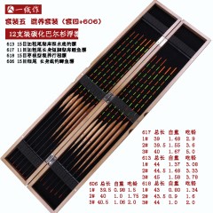 家人一线作浮漂套装鱼漂盒巴尔杉木浮漂鲫鱼浮标轻口漂醒目加粗尾