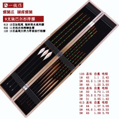 家人一线作浮漂套装鱼漂盒巴尔杉木浮漂鲫鱼浮标轻口漂醒目加粗尾