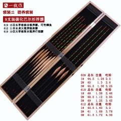 家人一线作浮漂套装鱼漂盒巴尔杉木浮漂鲫鱼浮标轻口漂醒目加粗尾