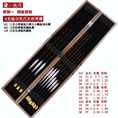 家人一线作浮漂套装鱼漂盒巴尔杉木浮漂鲫鱼浮标轻口漂醒目加粗尾