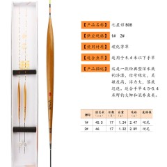 清仓七星彩浮漂B系碳化茅草鱼漂流线型水皮漂轻口鲫鱼浮标钓具
