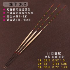 家人一线作鱼漂茅草芦苇漂手工鱼漂枣核鲫浮漂加粗尾醒目浮标渔具