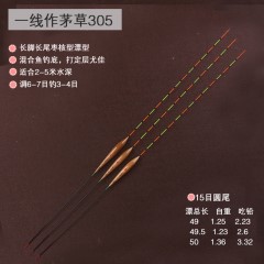 家人一线作鱼漂茅草芦苇漂手工鱼漂枣核鲫浮漂加粗尾醒目浮标渔具